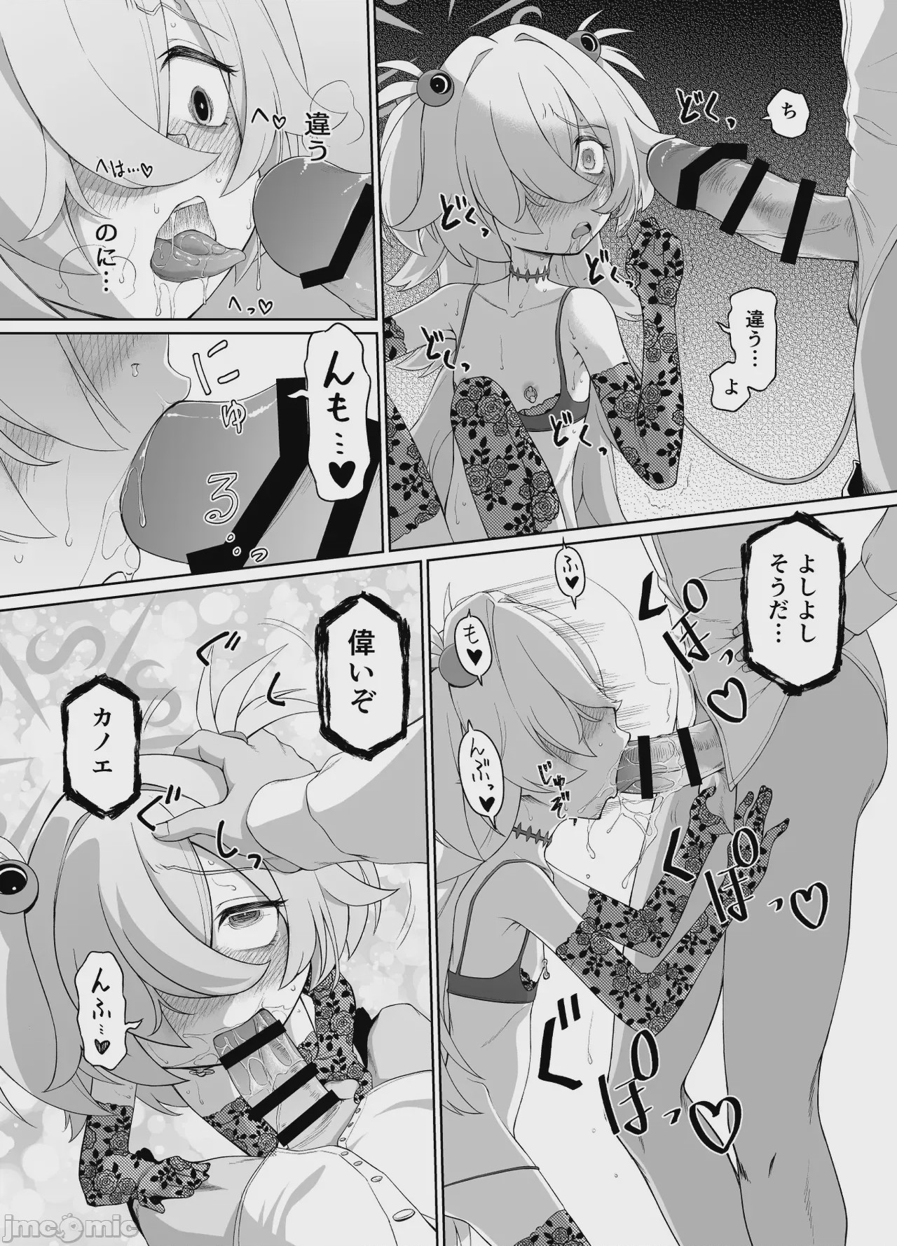 第1话, page 9