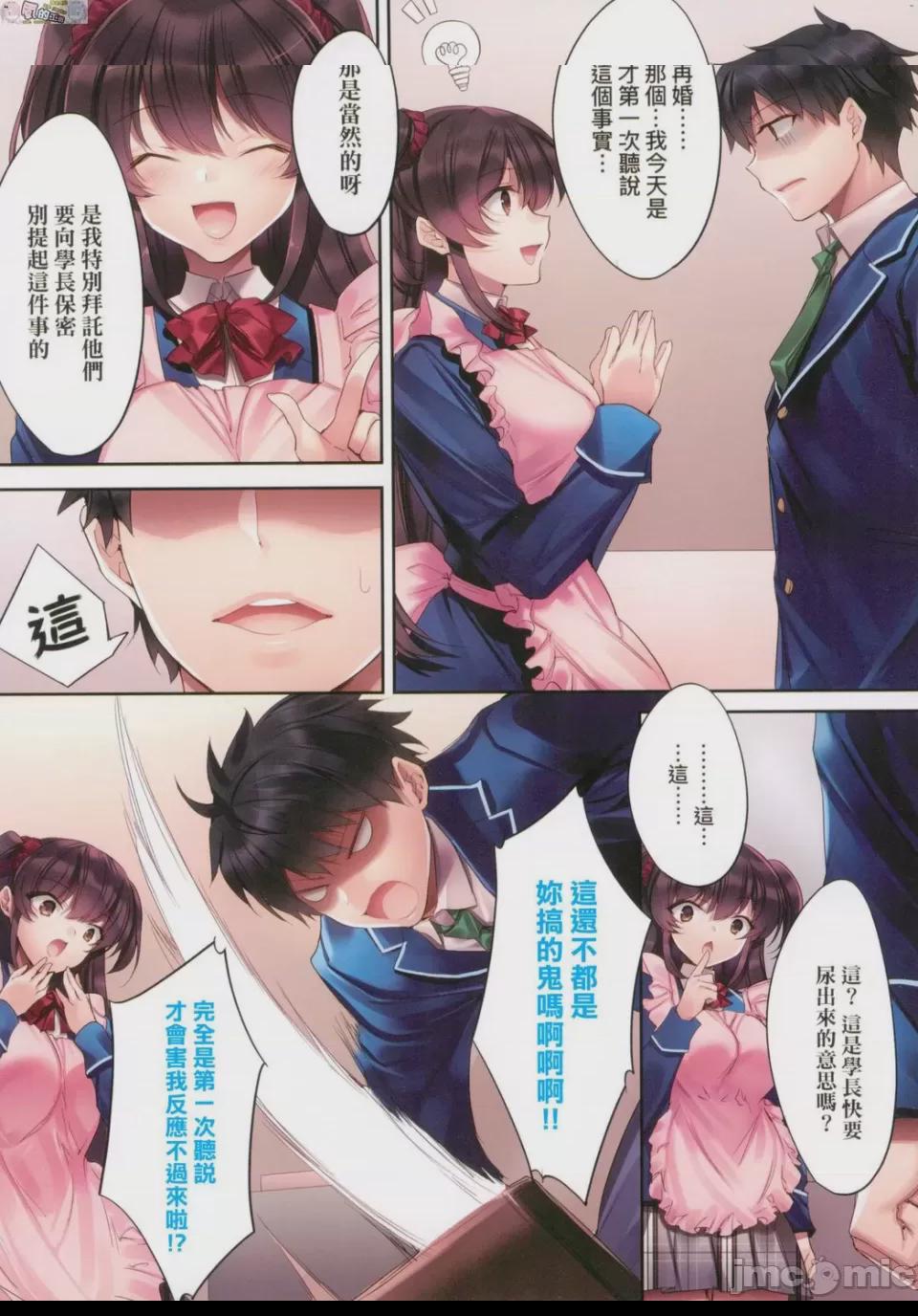 崩壞中的日常 [胡桃もか] 崩れ去る日常 [風的工房] 第1话, page 79