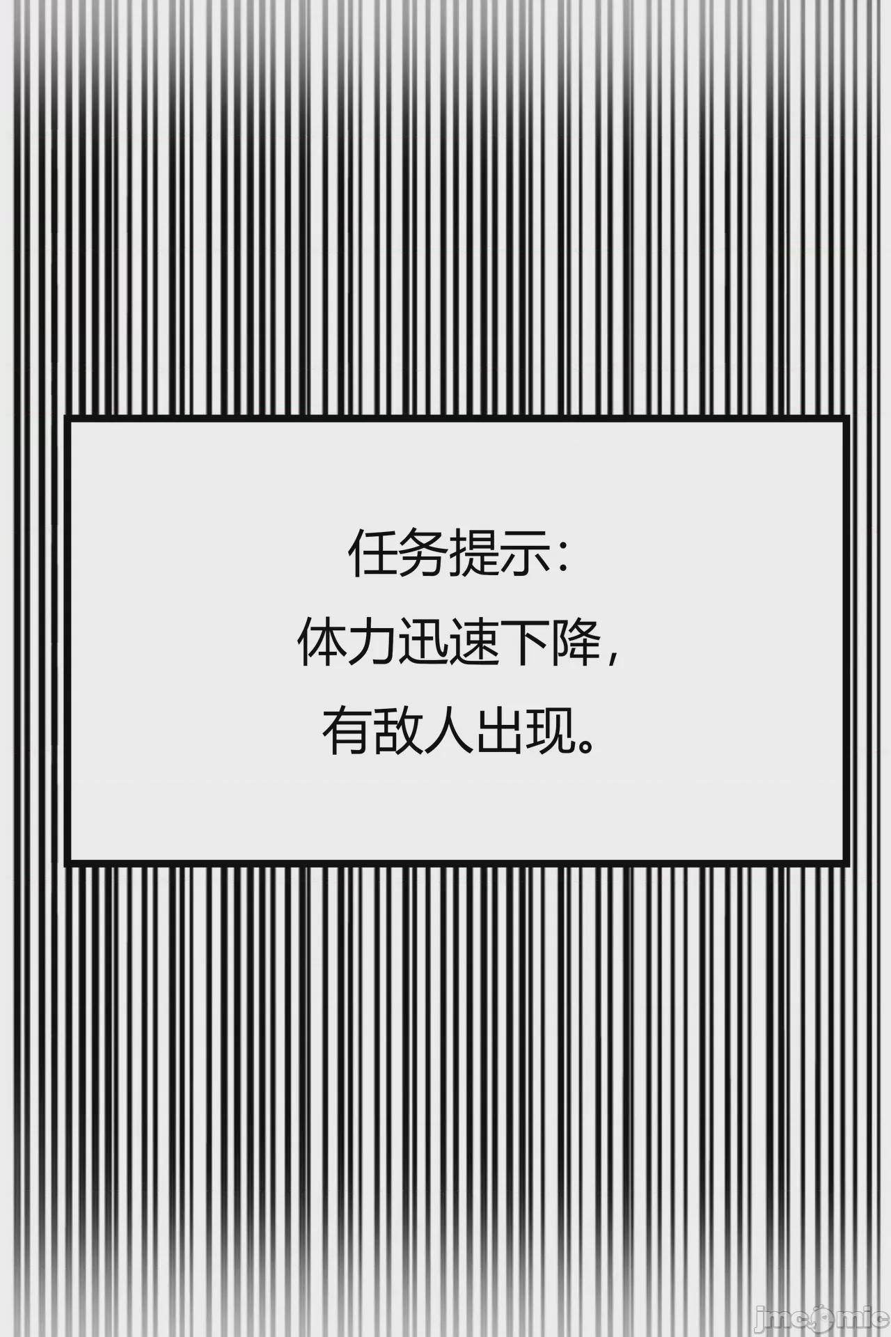 我成了合欢宗的唯一弟子（1-5） [AI Generated] 第1话，第 224 页