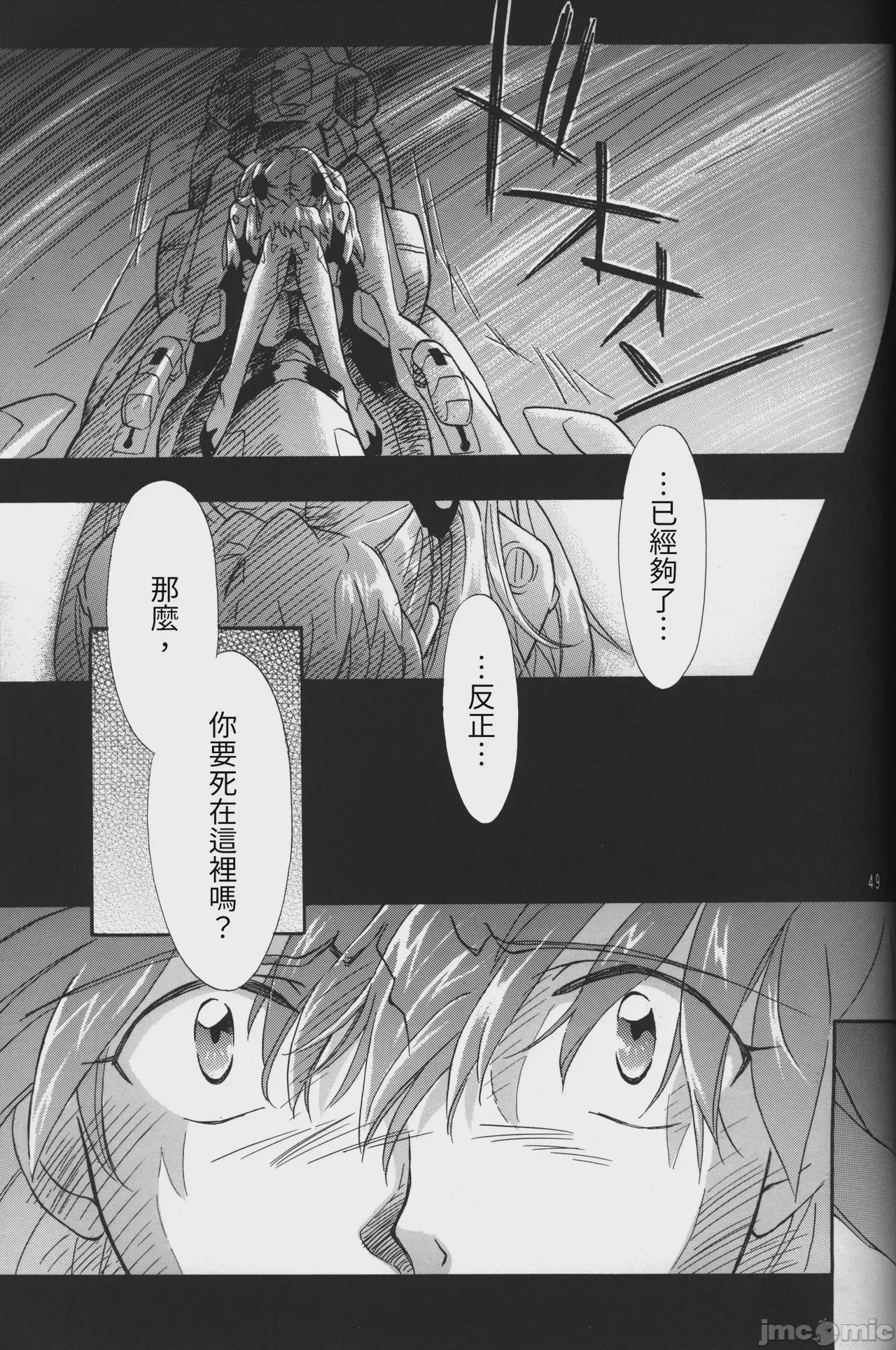 第1话, page 49