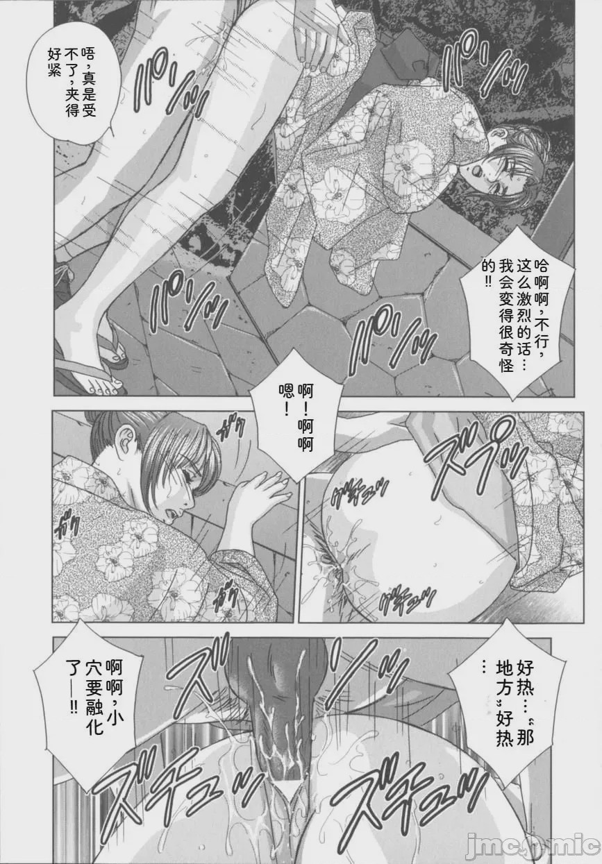 第1话, page 134
