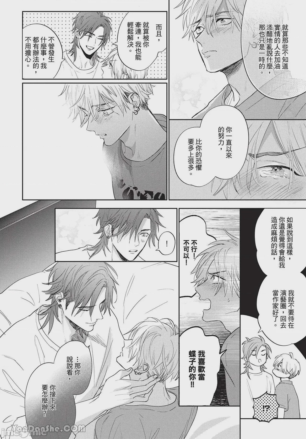 第1话, page 100