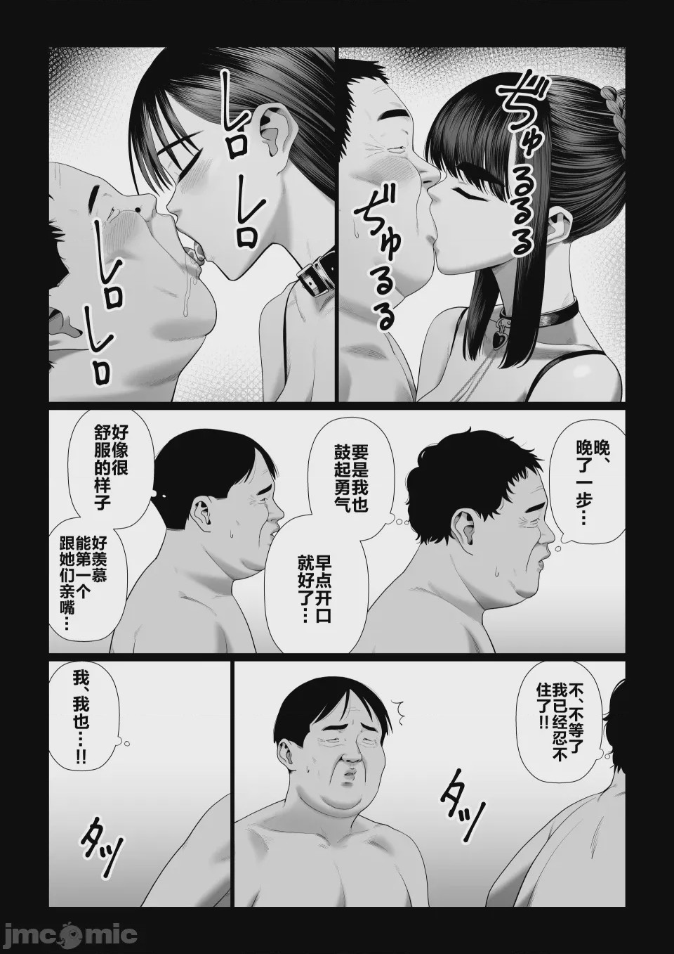 第1话, หน้า 22