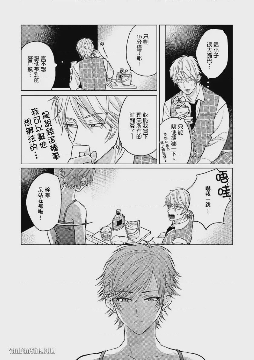 第1话，第 85 页