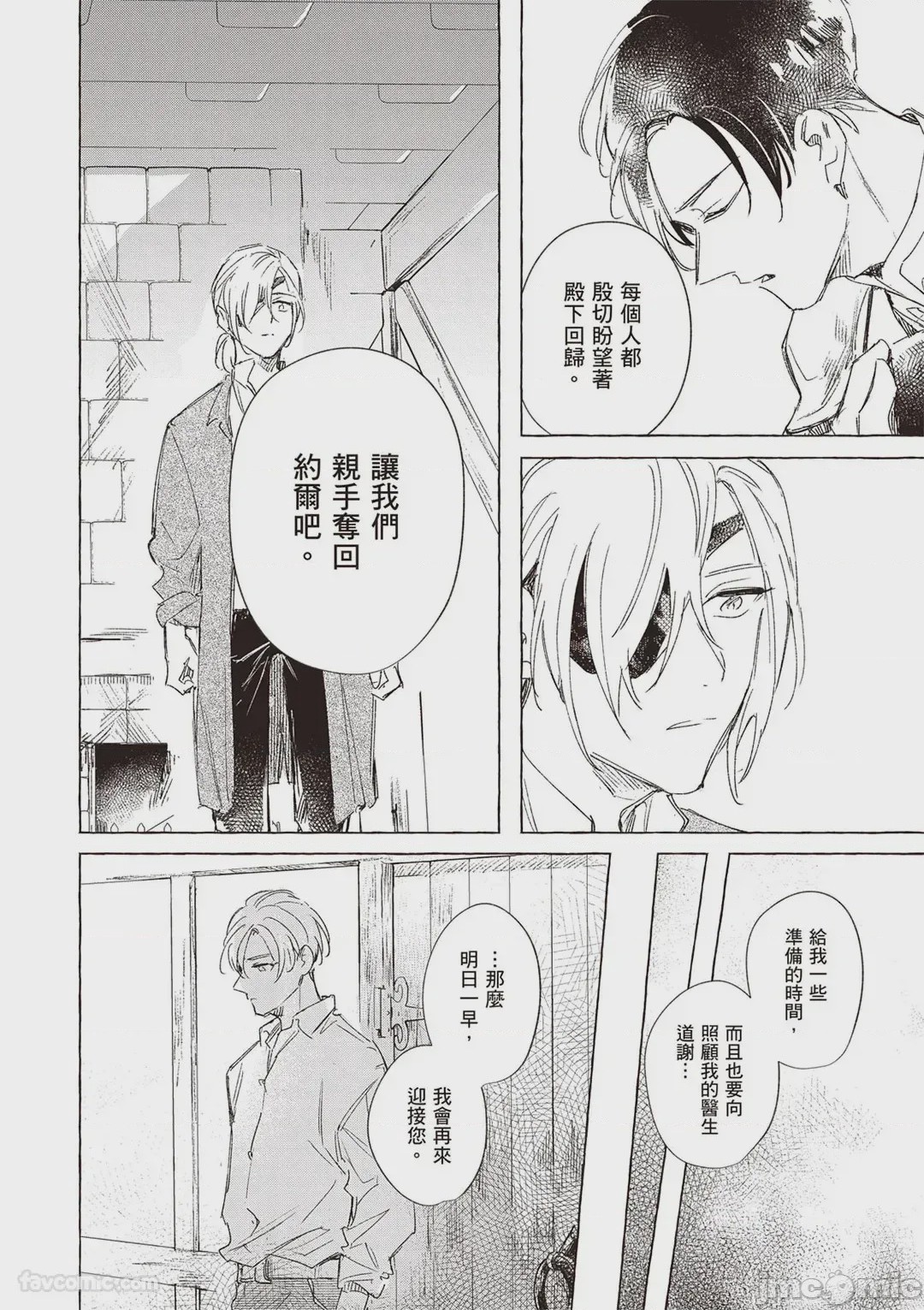 第1话, page 159