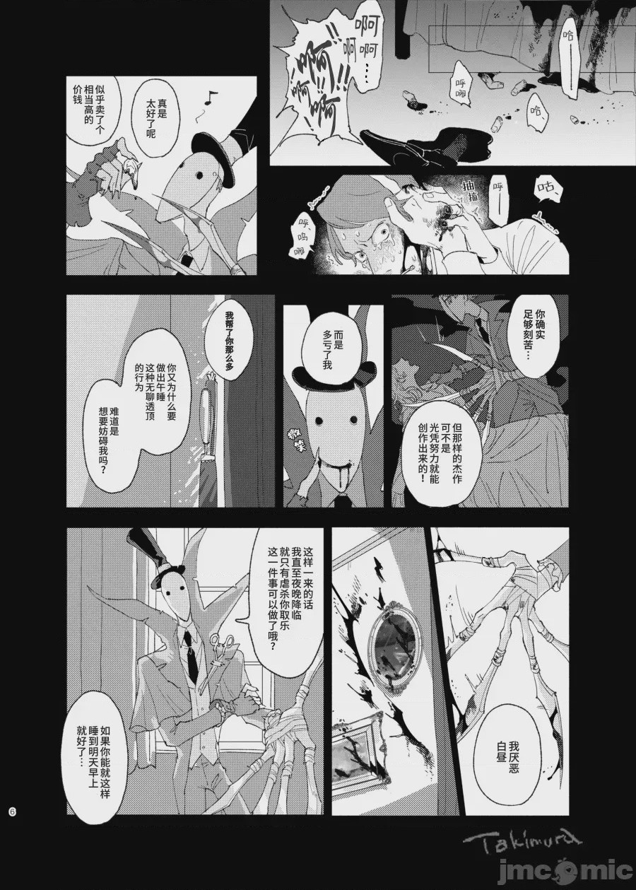 第1话、5 ページ