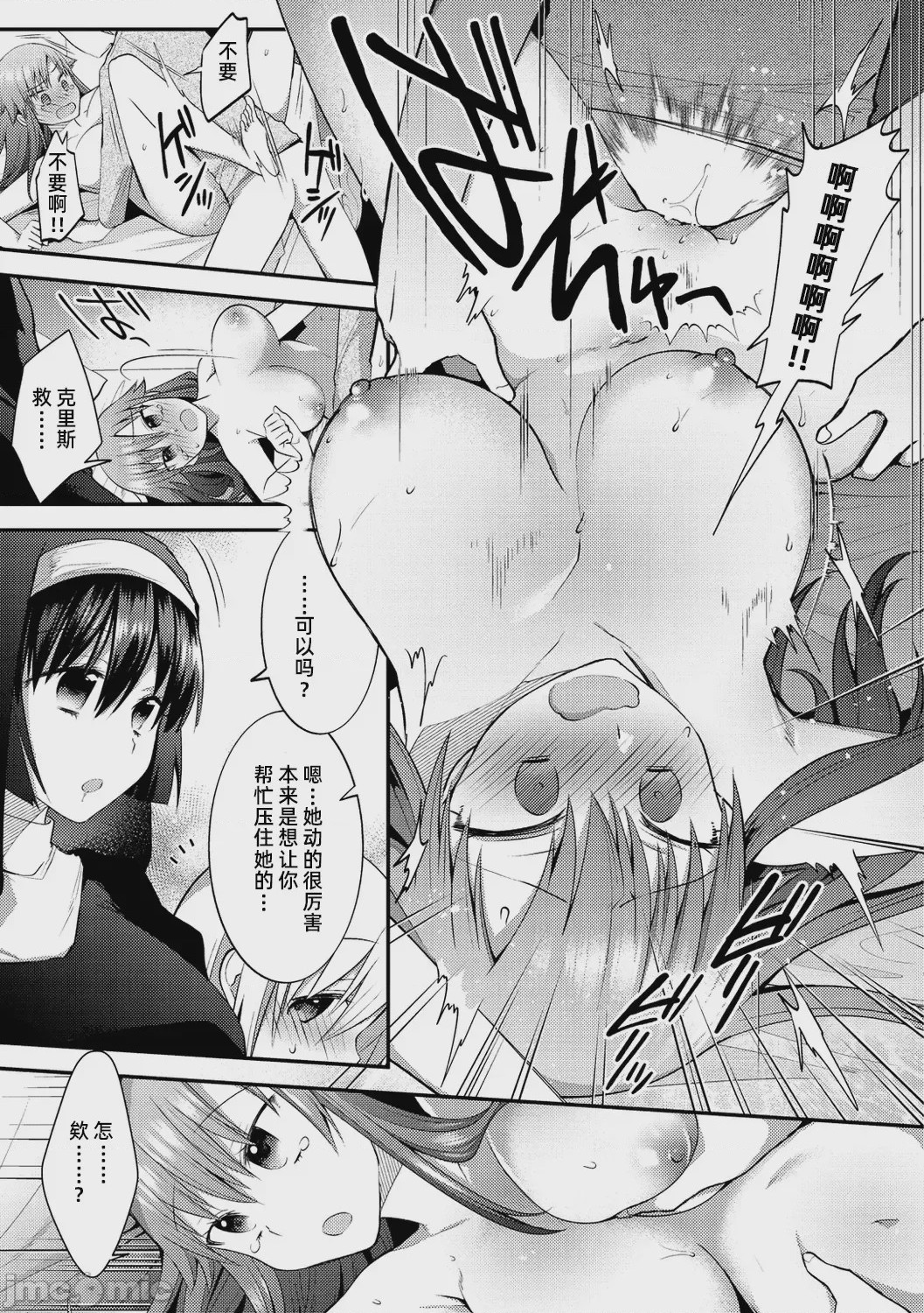 第1话、13 ページ