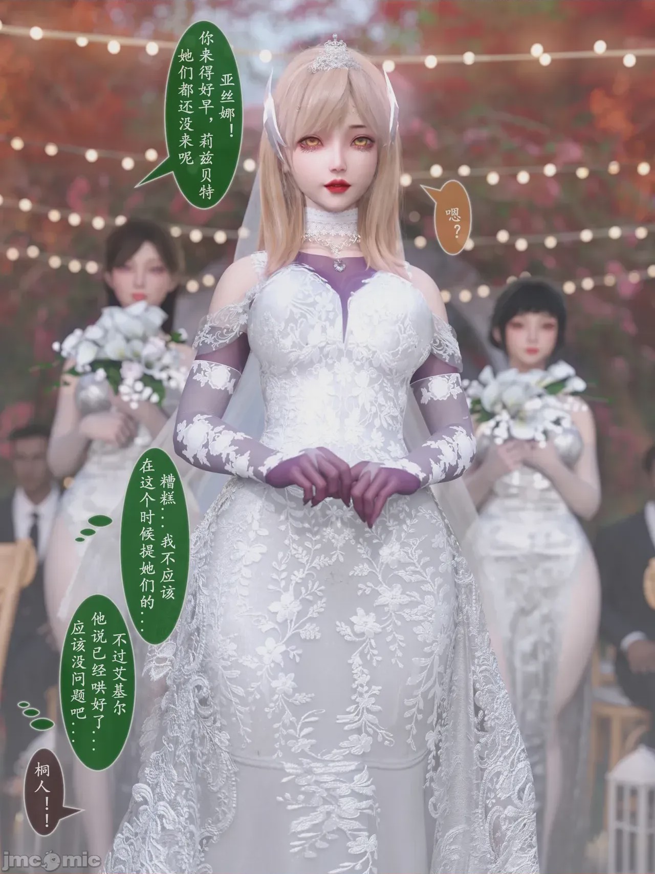 第1话，第 99 页
