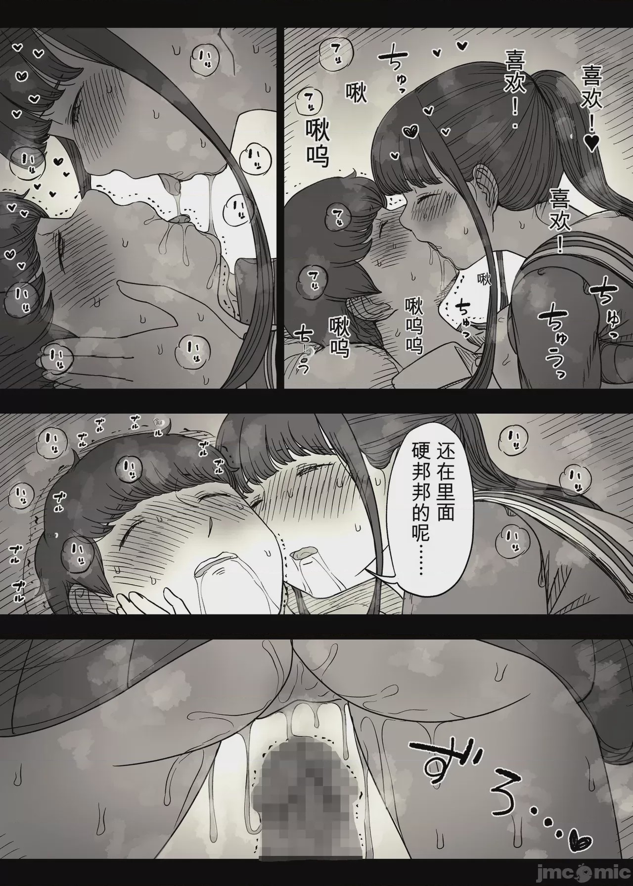 第1话, page 59