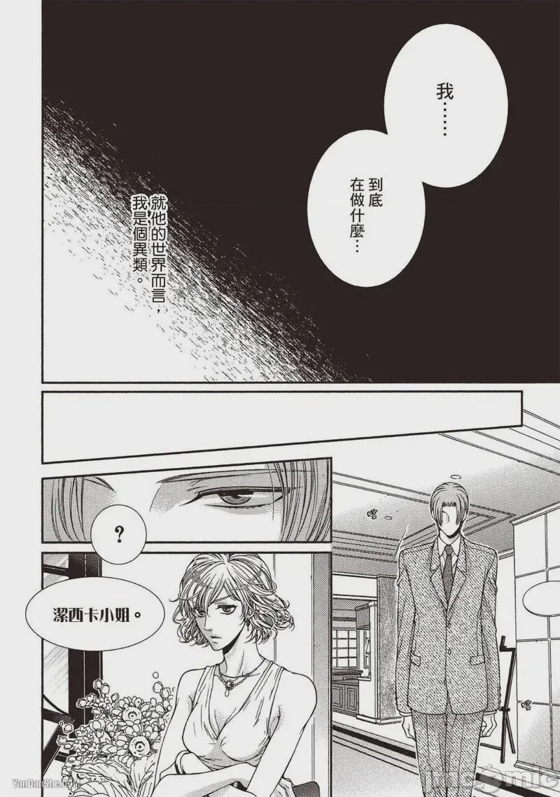 第1话, page 85