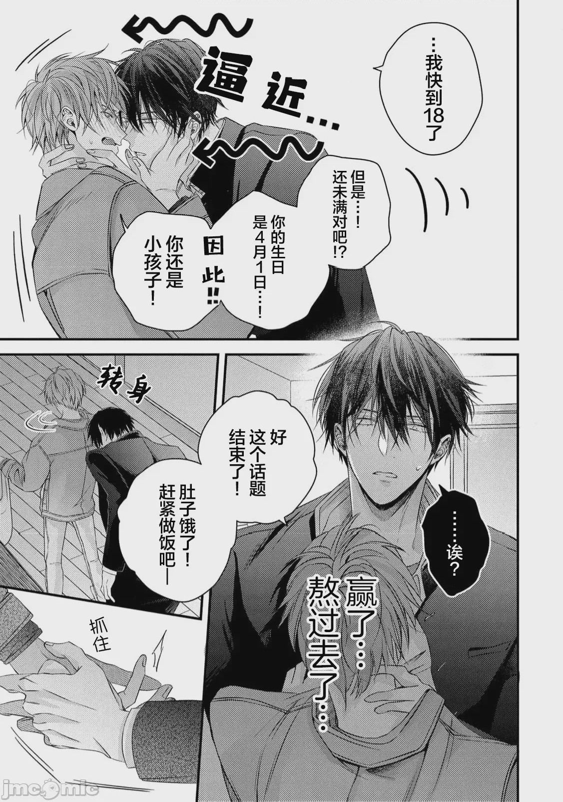 第1话，第 60 页