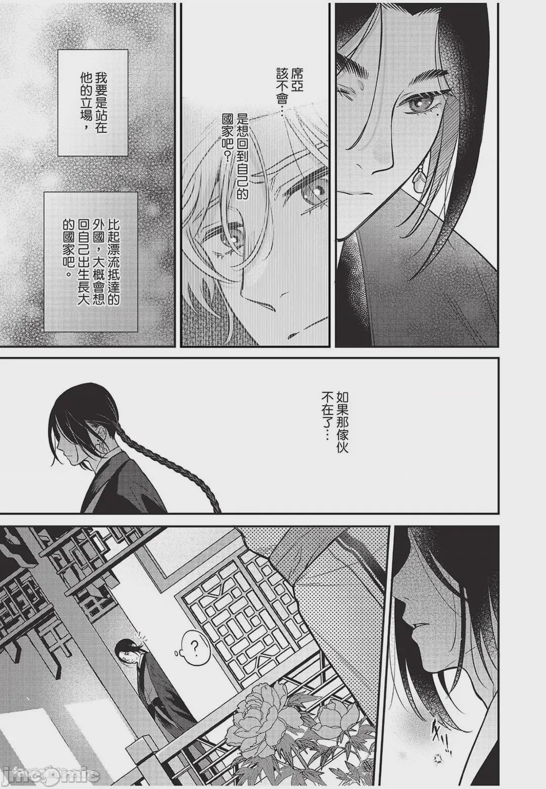 第1话, page 108