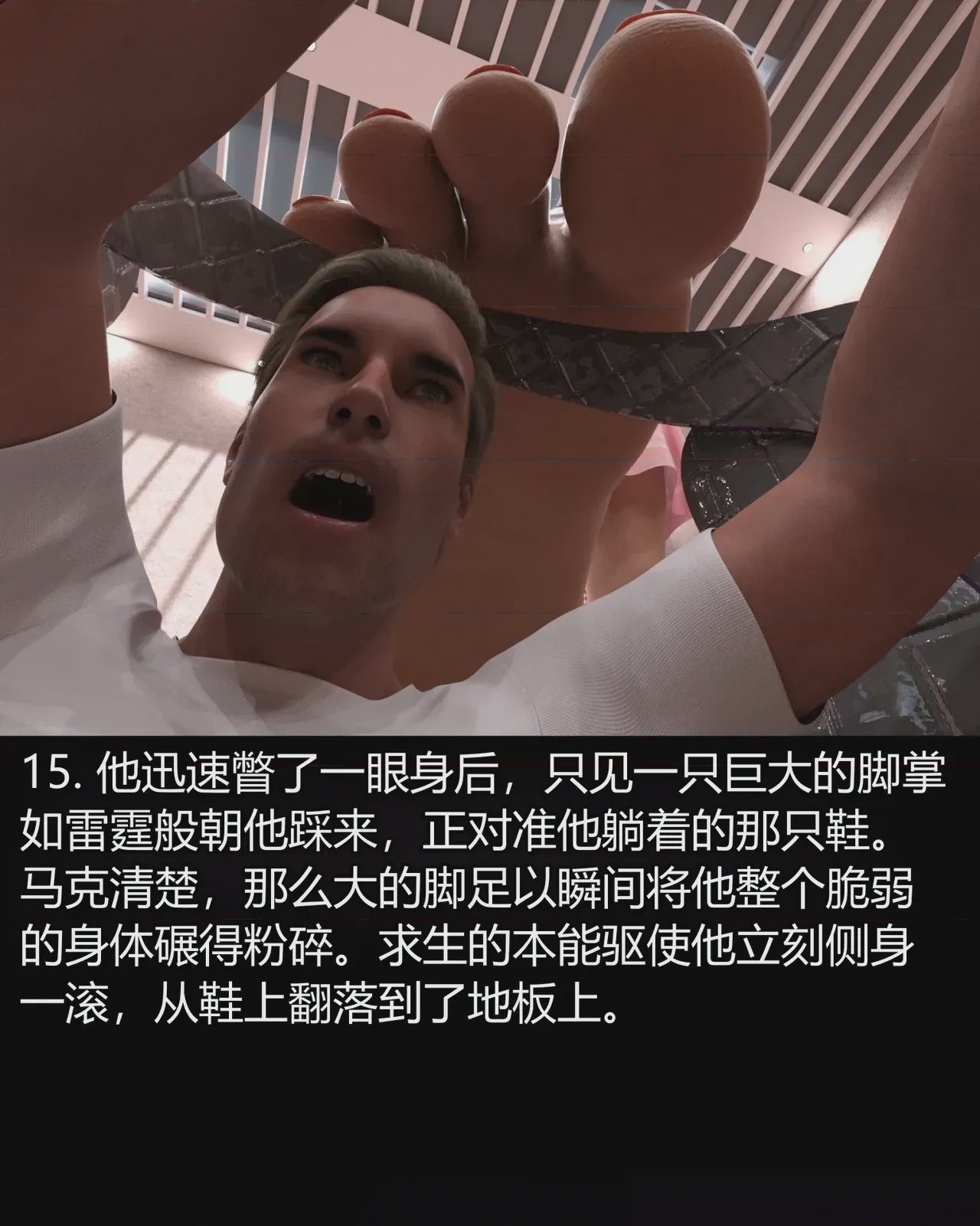 第1话，第 16 頁