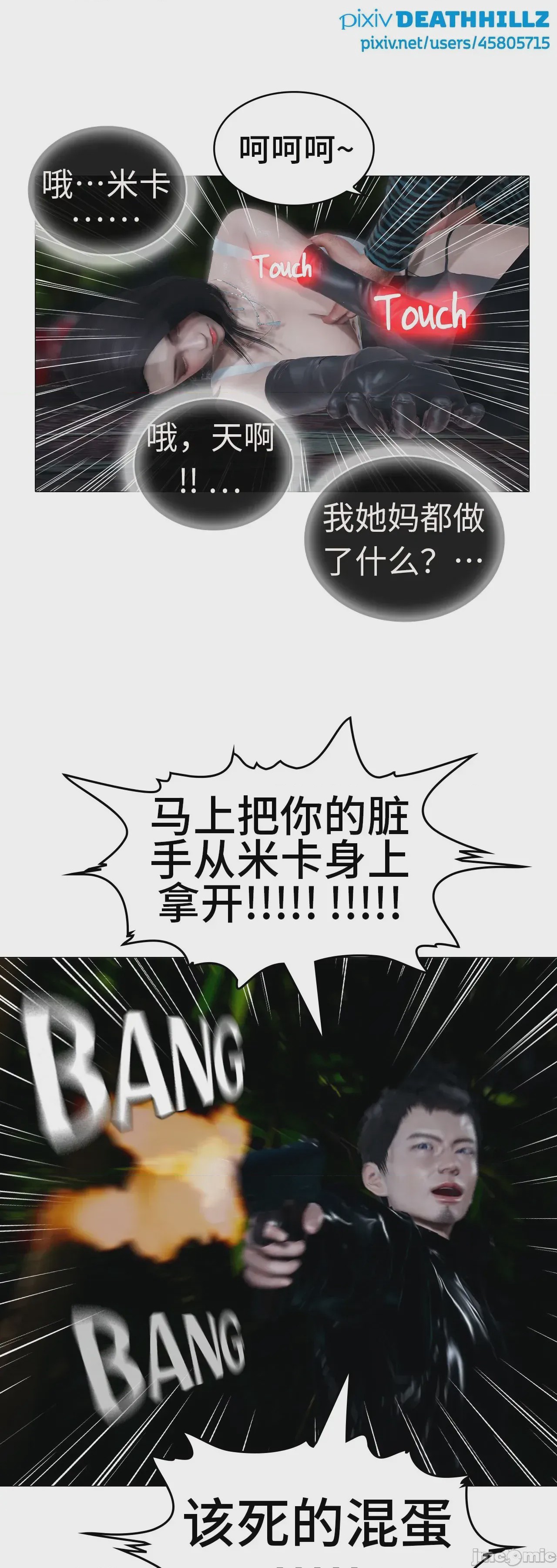 第1话, page 906