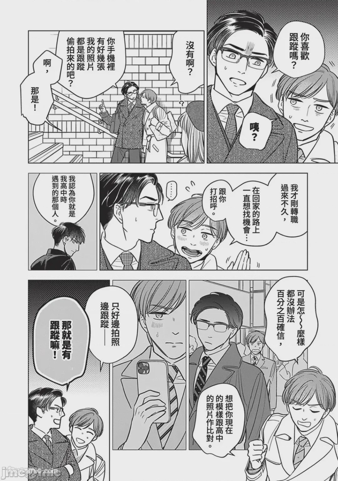 第1话，第 144 页