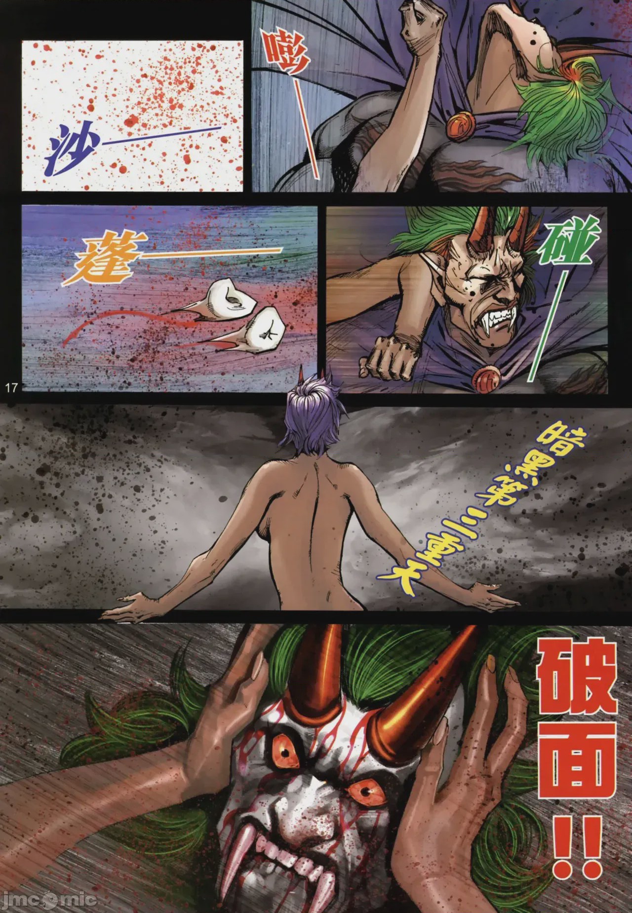 第1话, 페이지 521