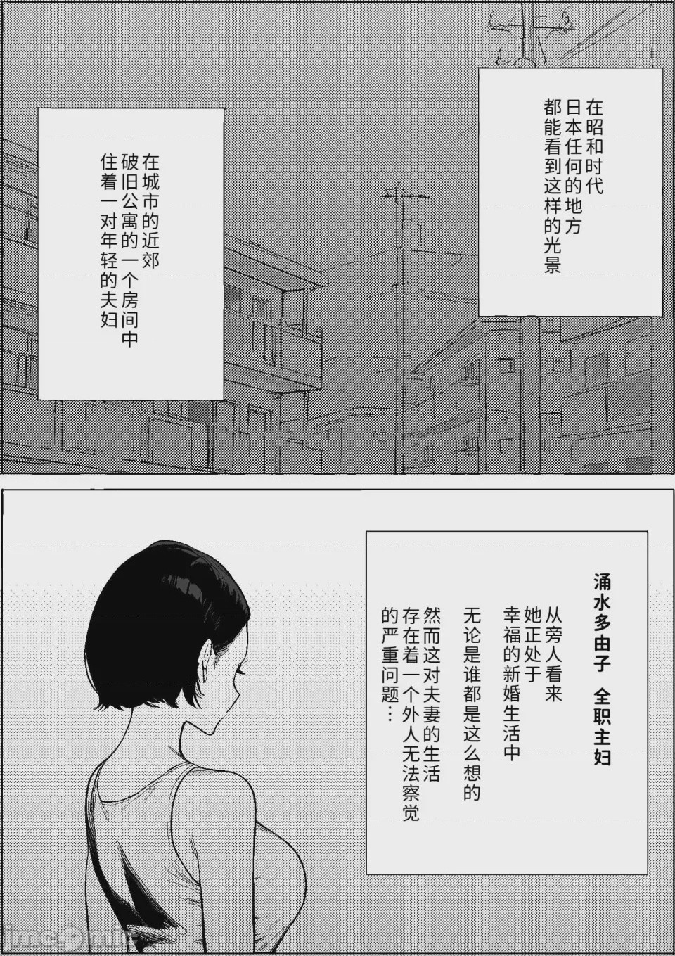 第1话, หน้า 2