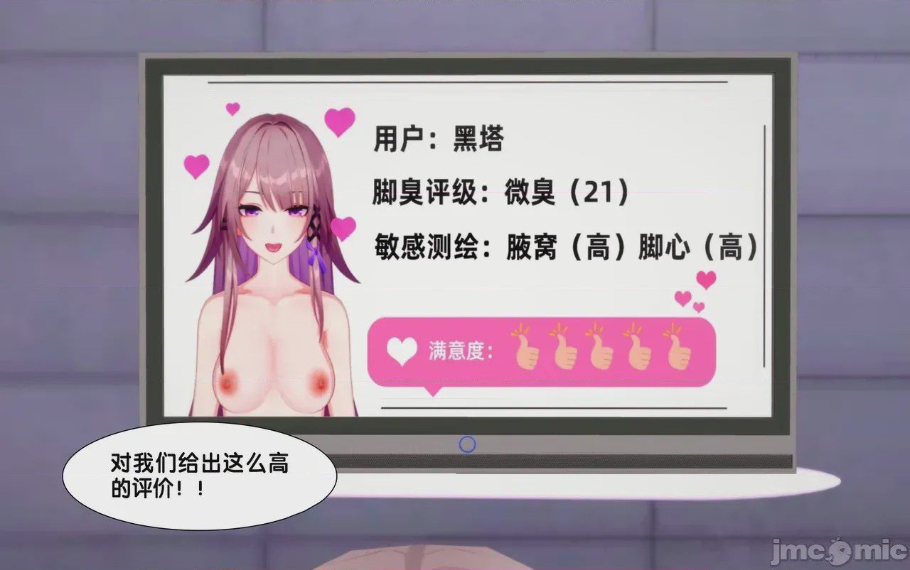 第1话, page 99