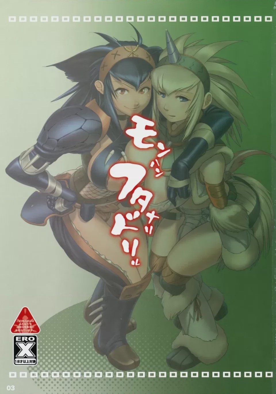 第1话, pahina 2