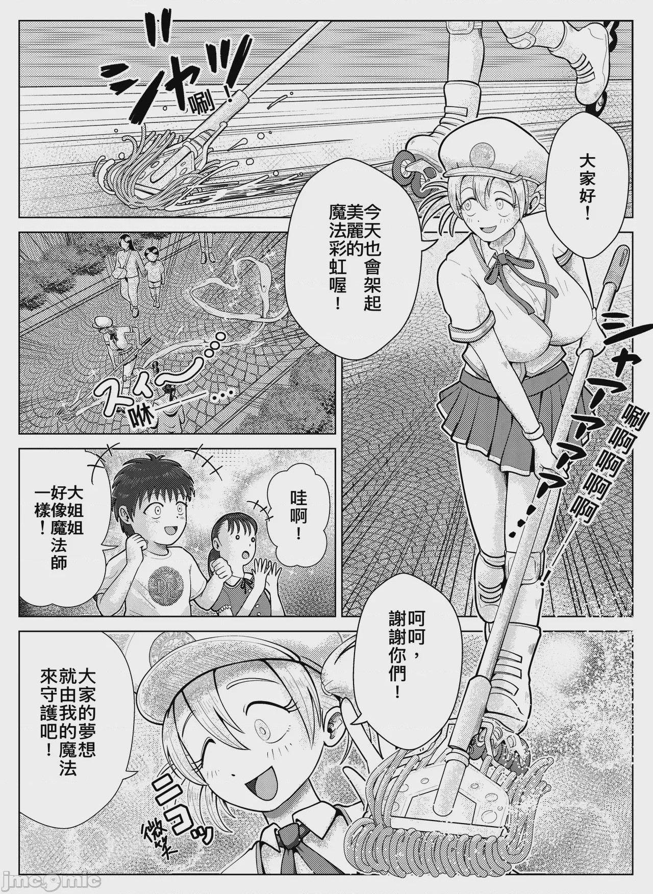 第1话，第 4 頁