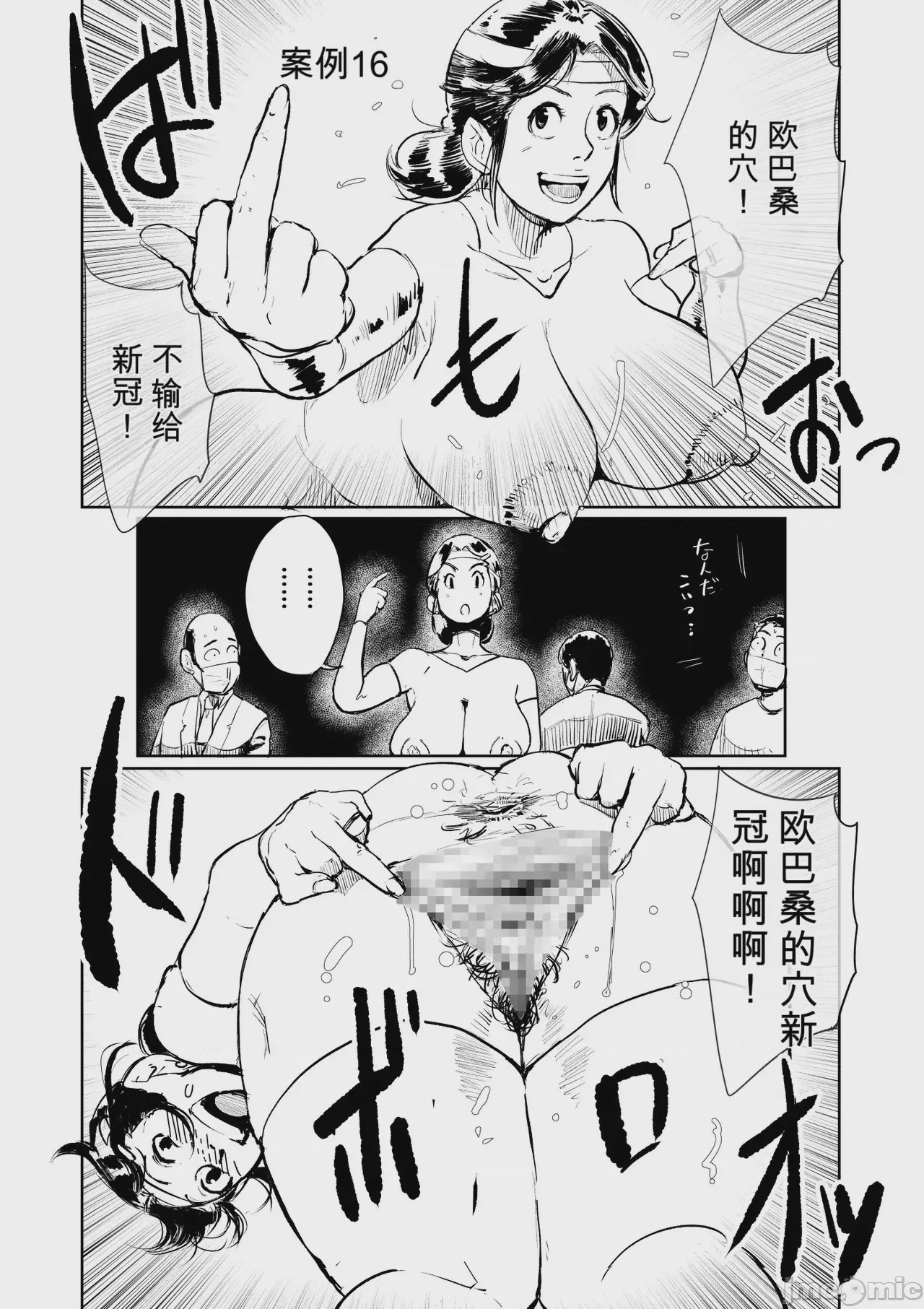 第1话，第 109 頁