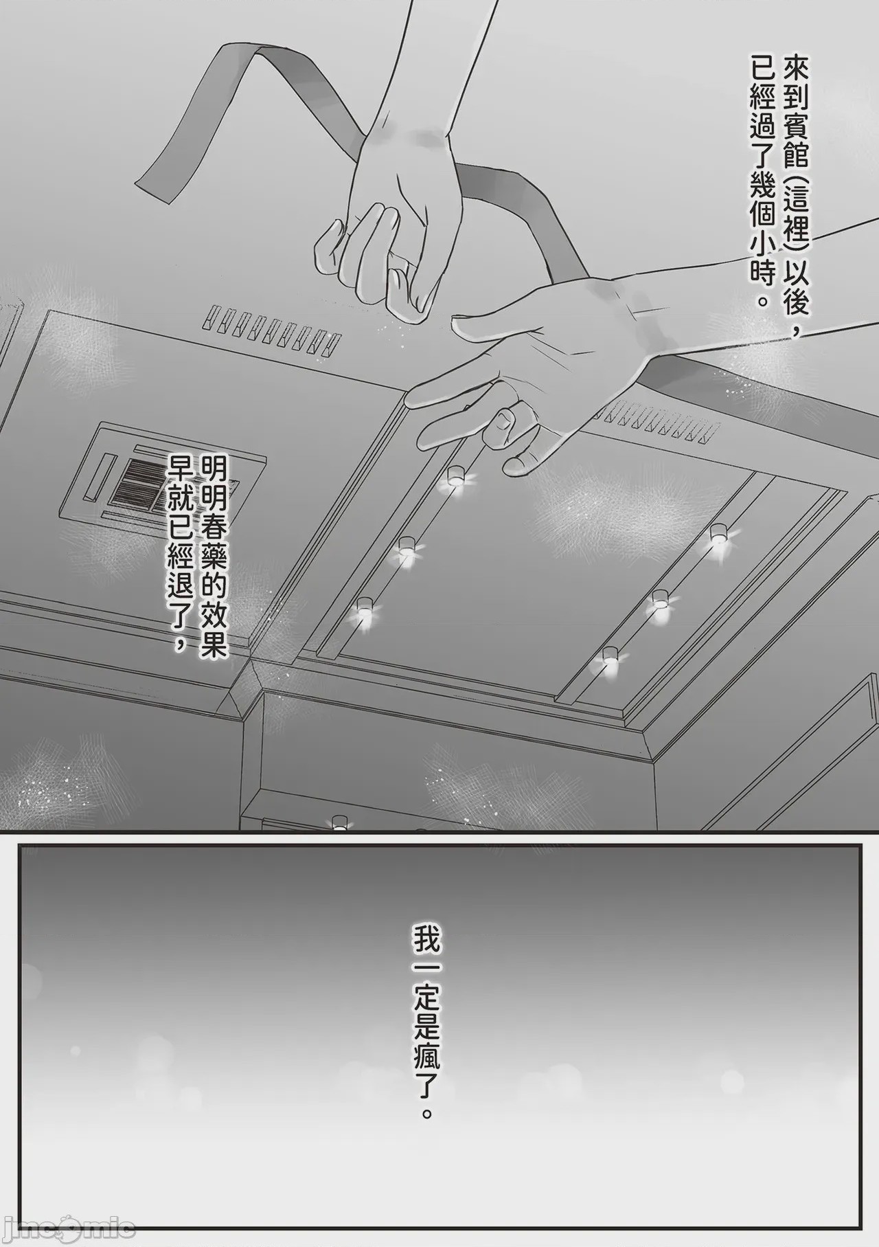 第1话，第 11 页