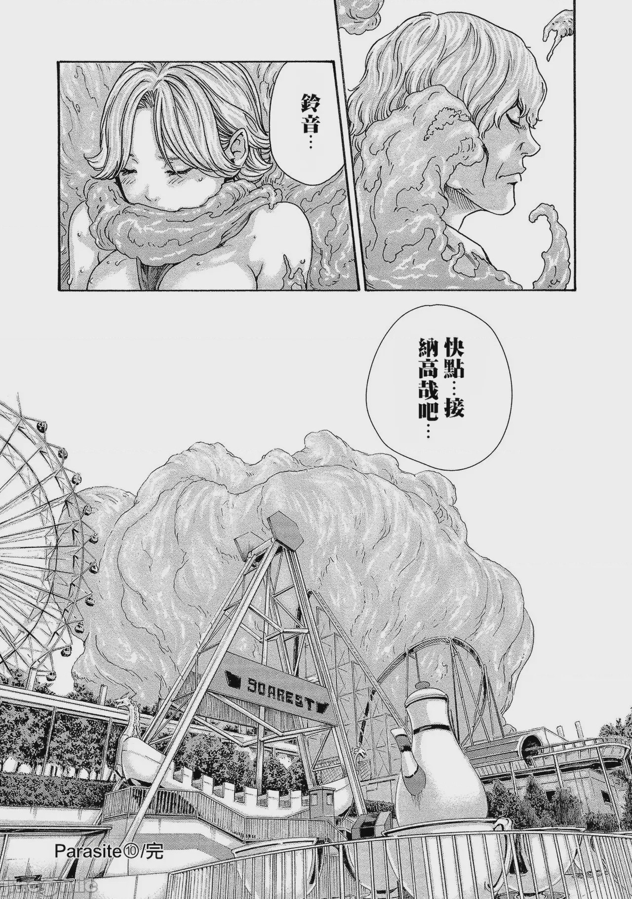 第1话，第 158 页