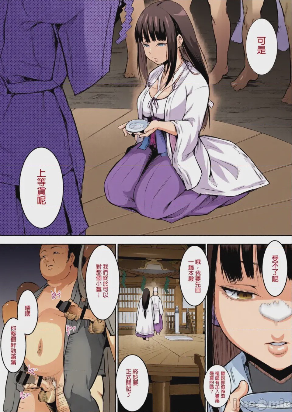 第1话, page 86