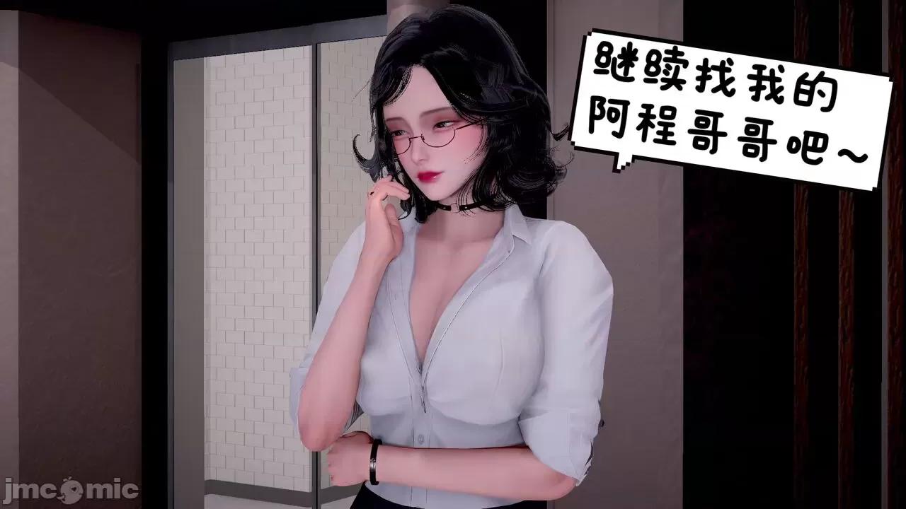 【Alien】附身老板娘 第1话, 페이지 70
