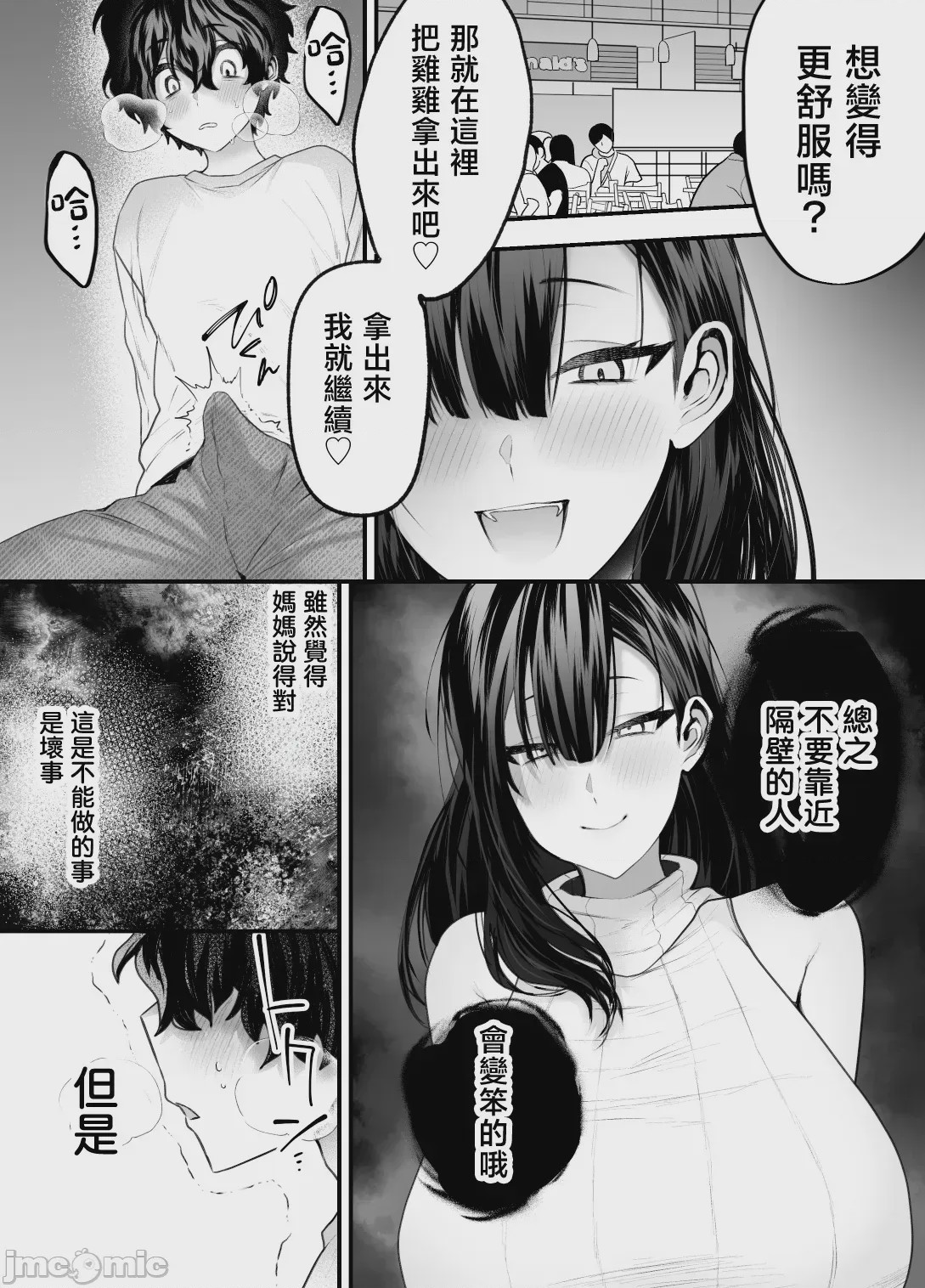 第1话, page 44