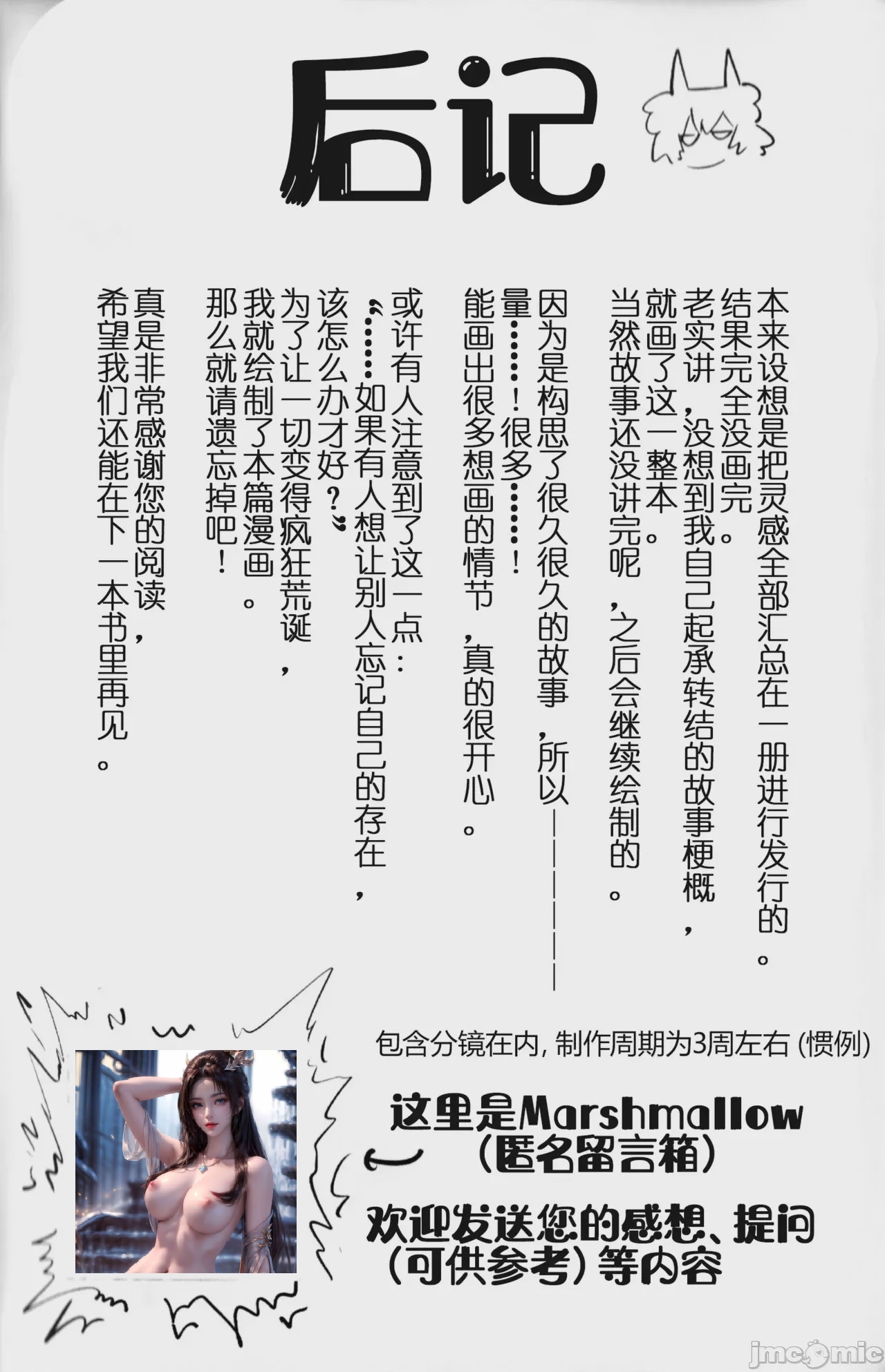 第1话，第 71 頁