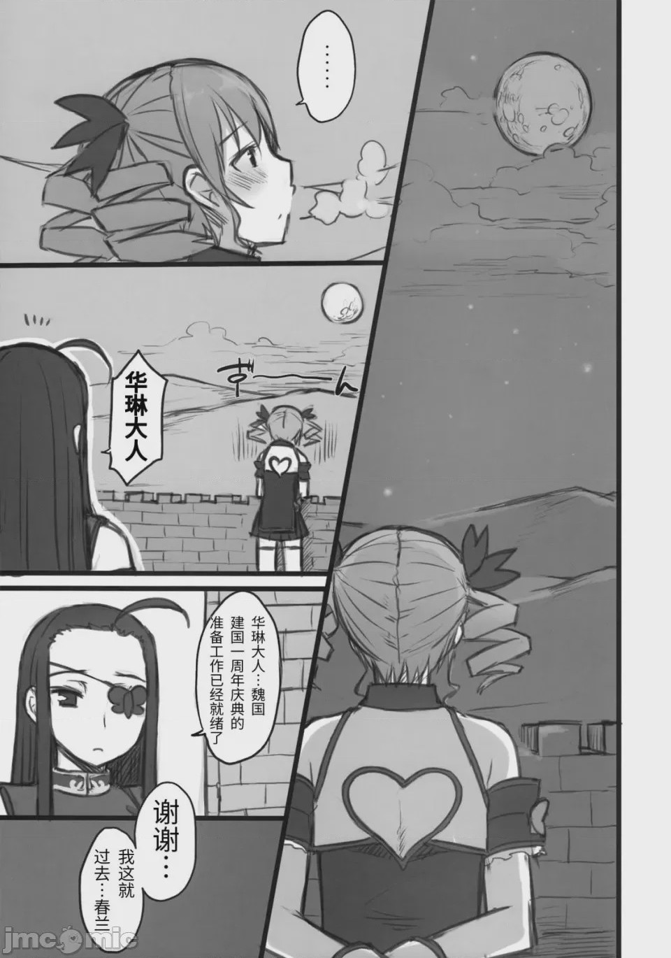 第1话，第 2 页