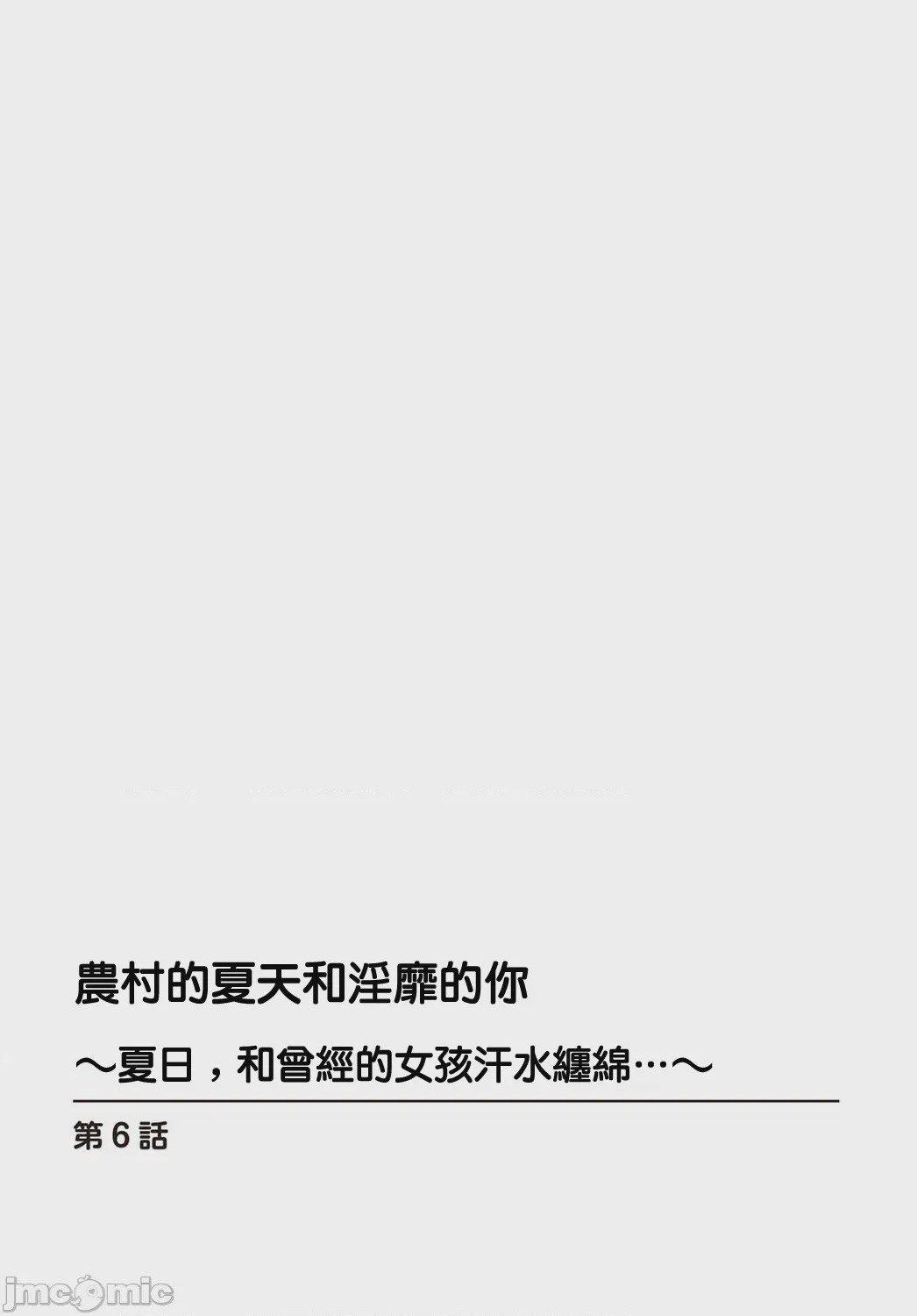 第1话, page 143