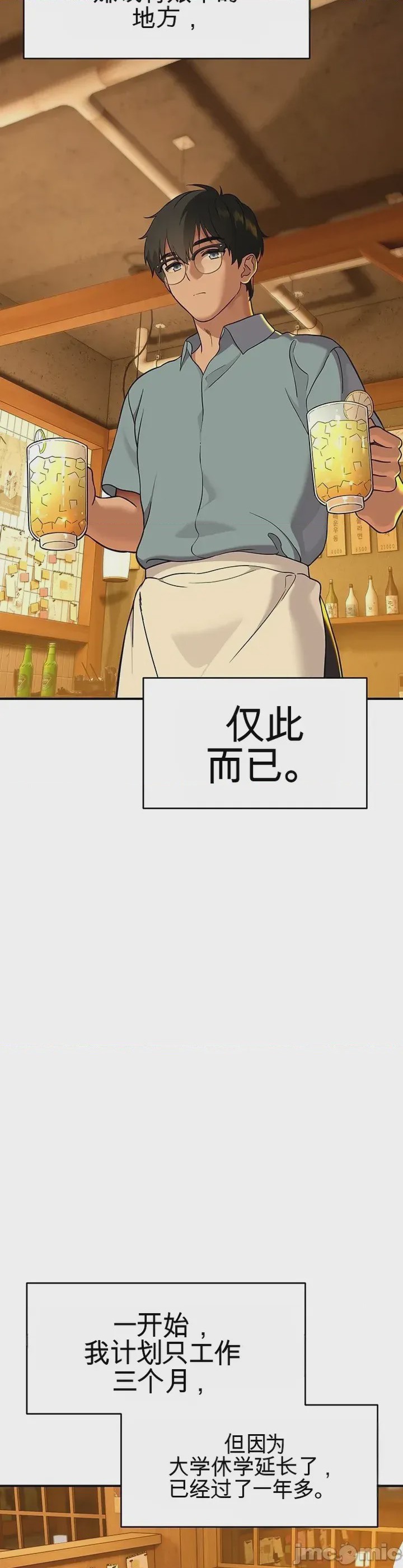 第1话 1, trang 31