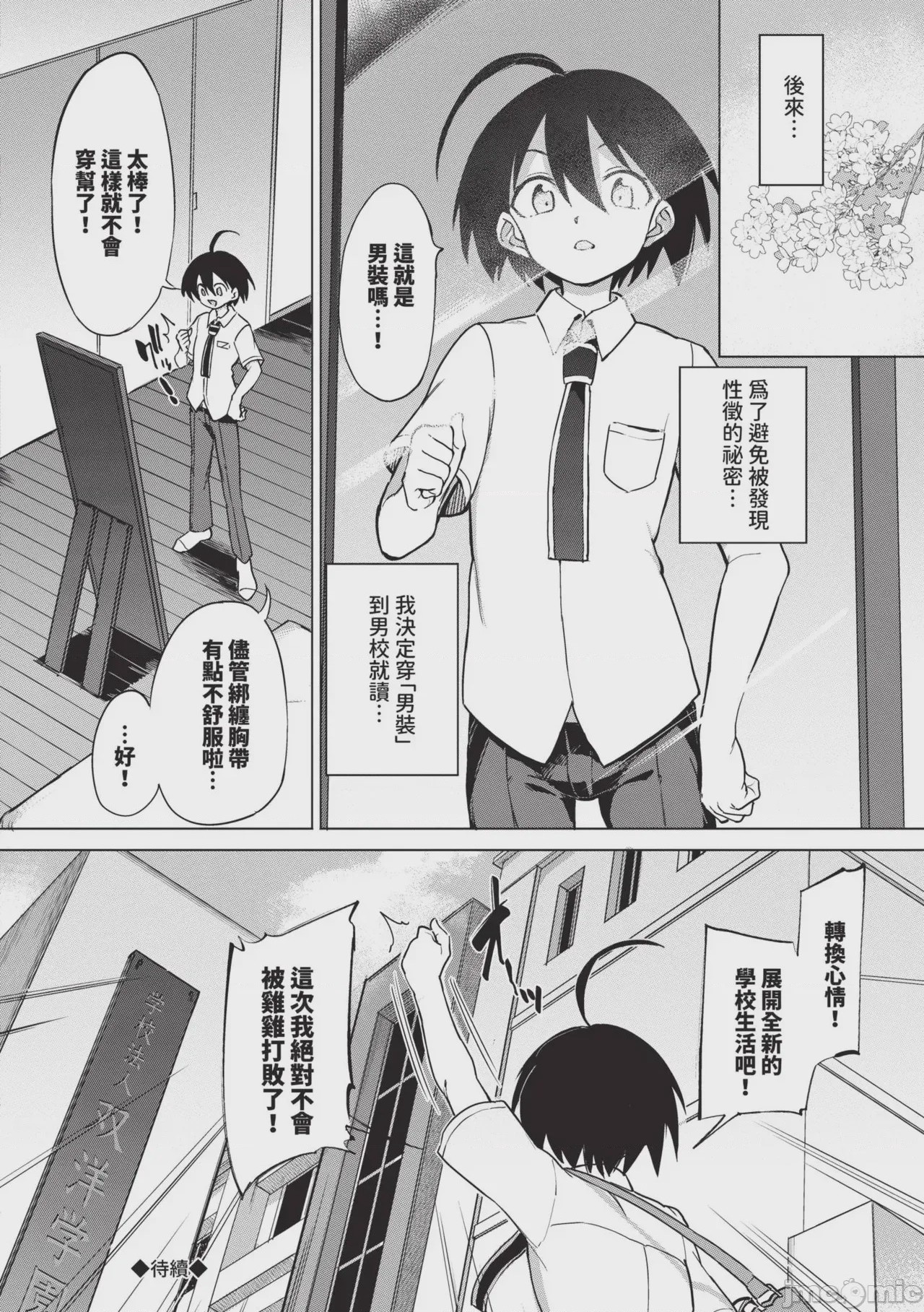 第1话, page 124