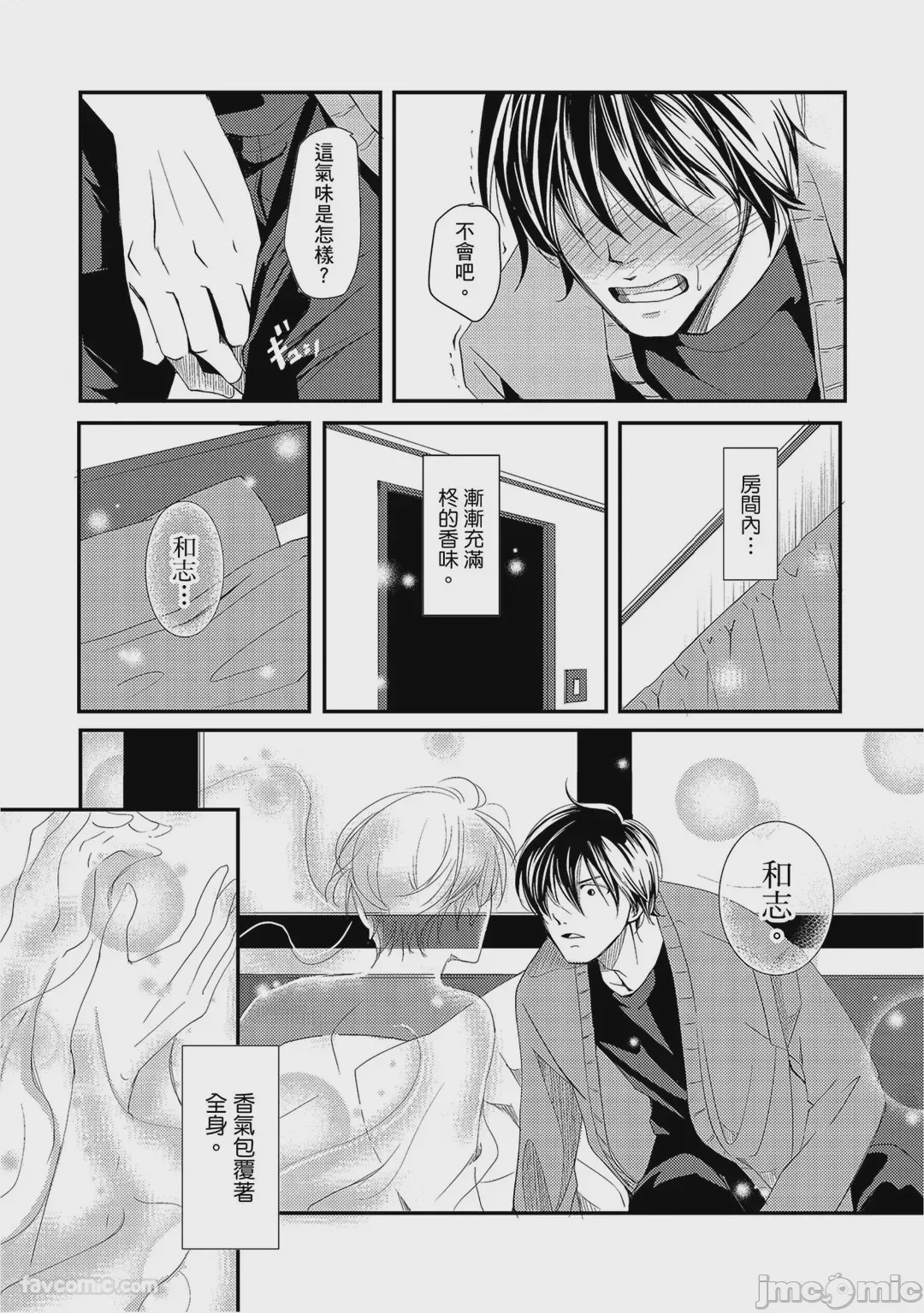 第1话, page 99