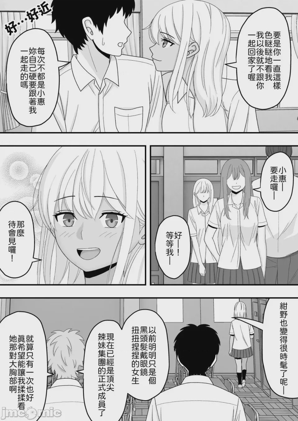 第1话，第 6 頁