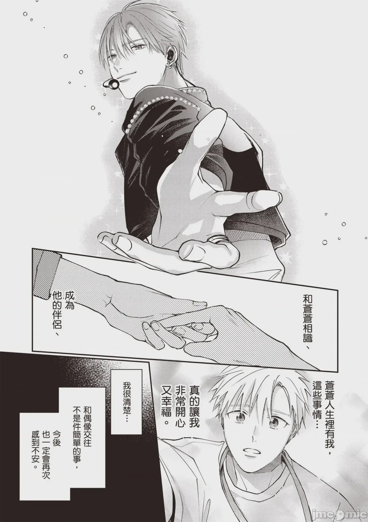 第1话，第 135 頁