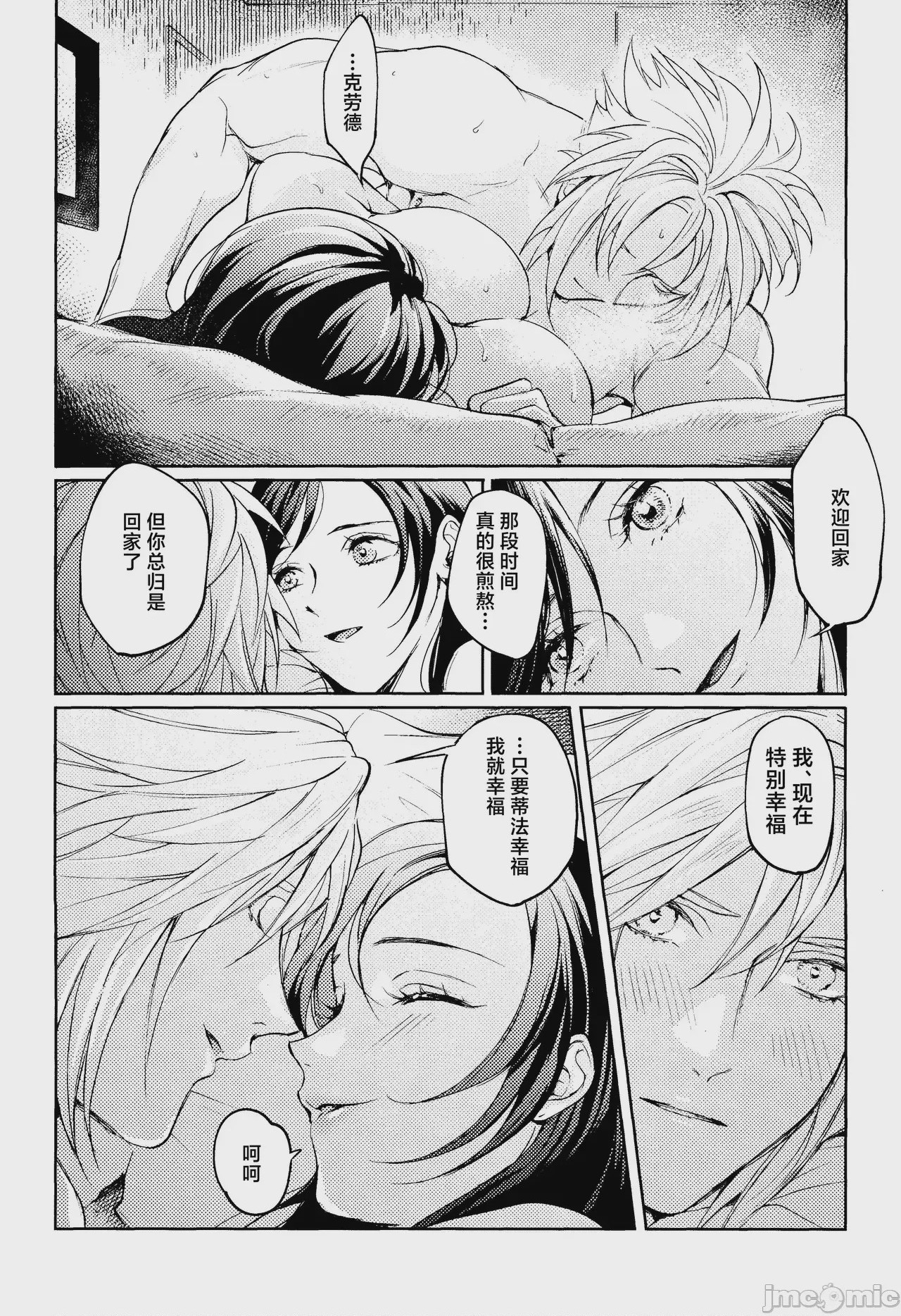 第1话，第 26 頁