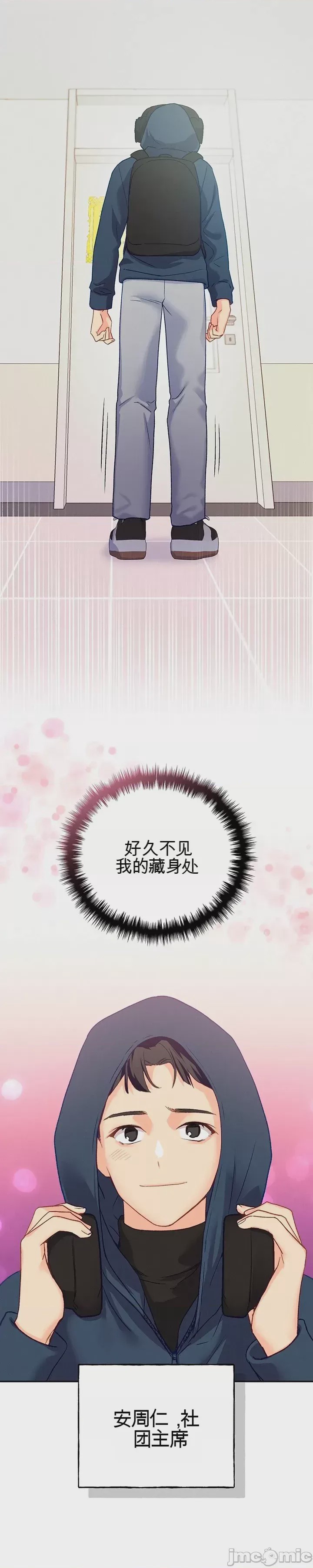 第1话, pahina 32