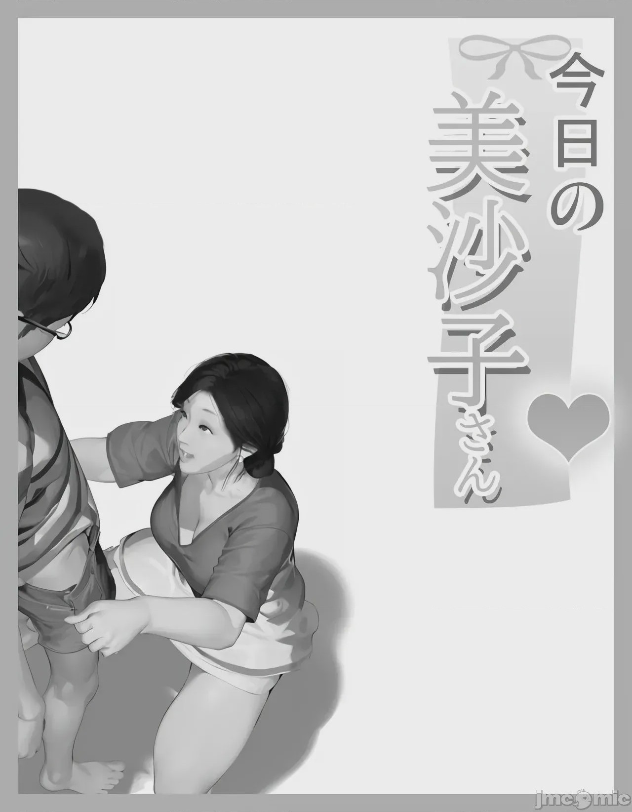 第1话, trang 66