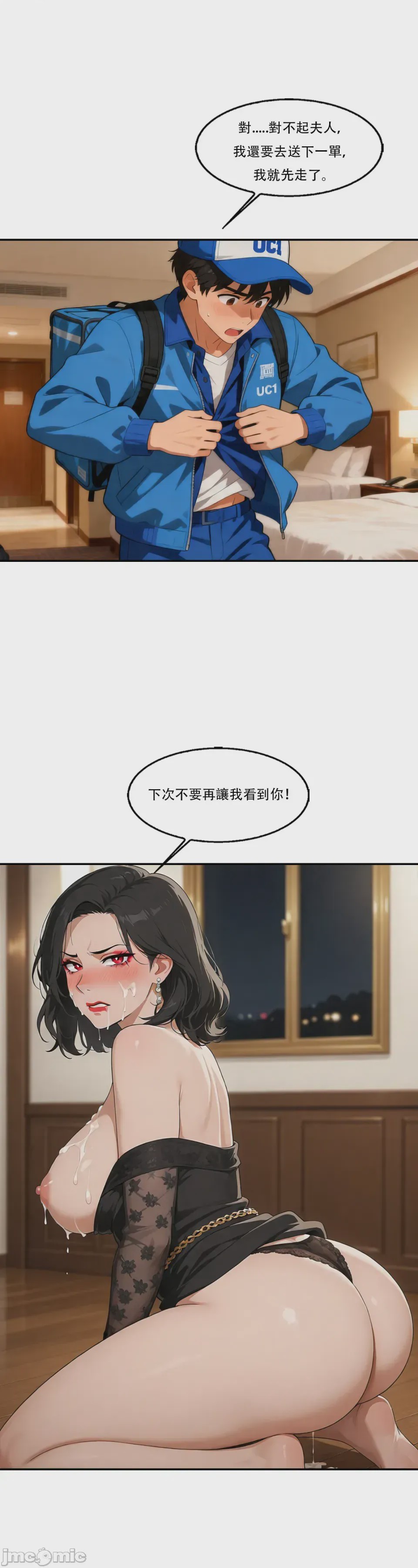 第1话，第 46 頁