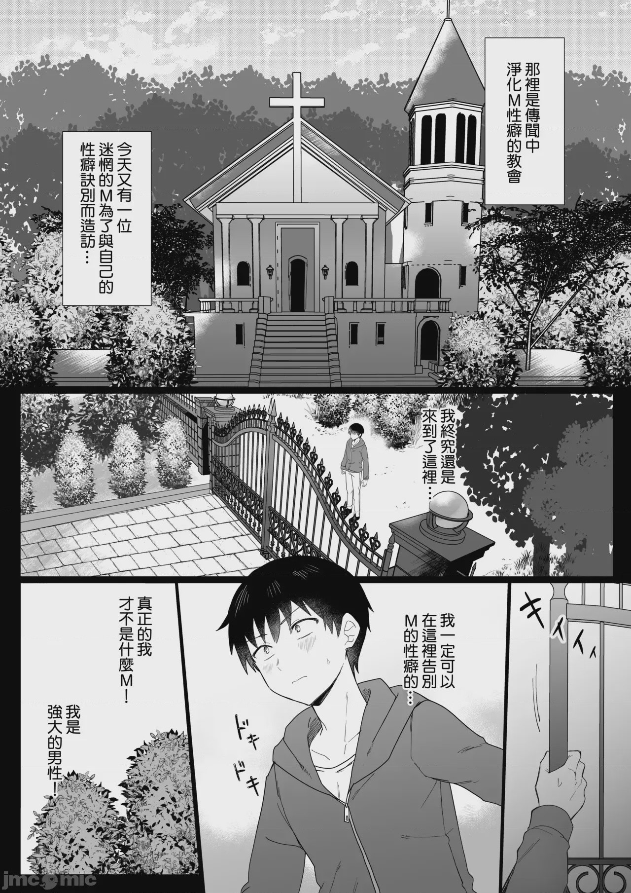 第1话, pahina 3