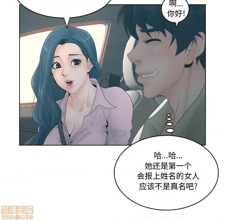 认养女-意外的秘密交易，第 62 頁