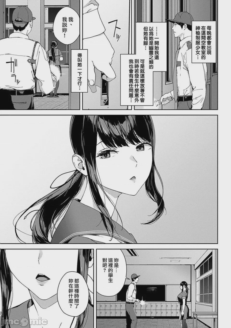 第1话, pahina 5