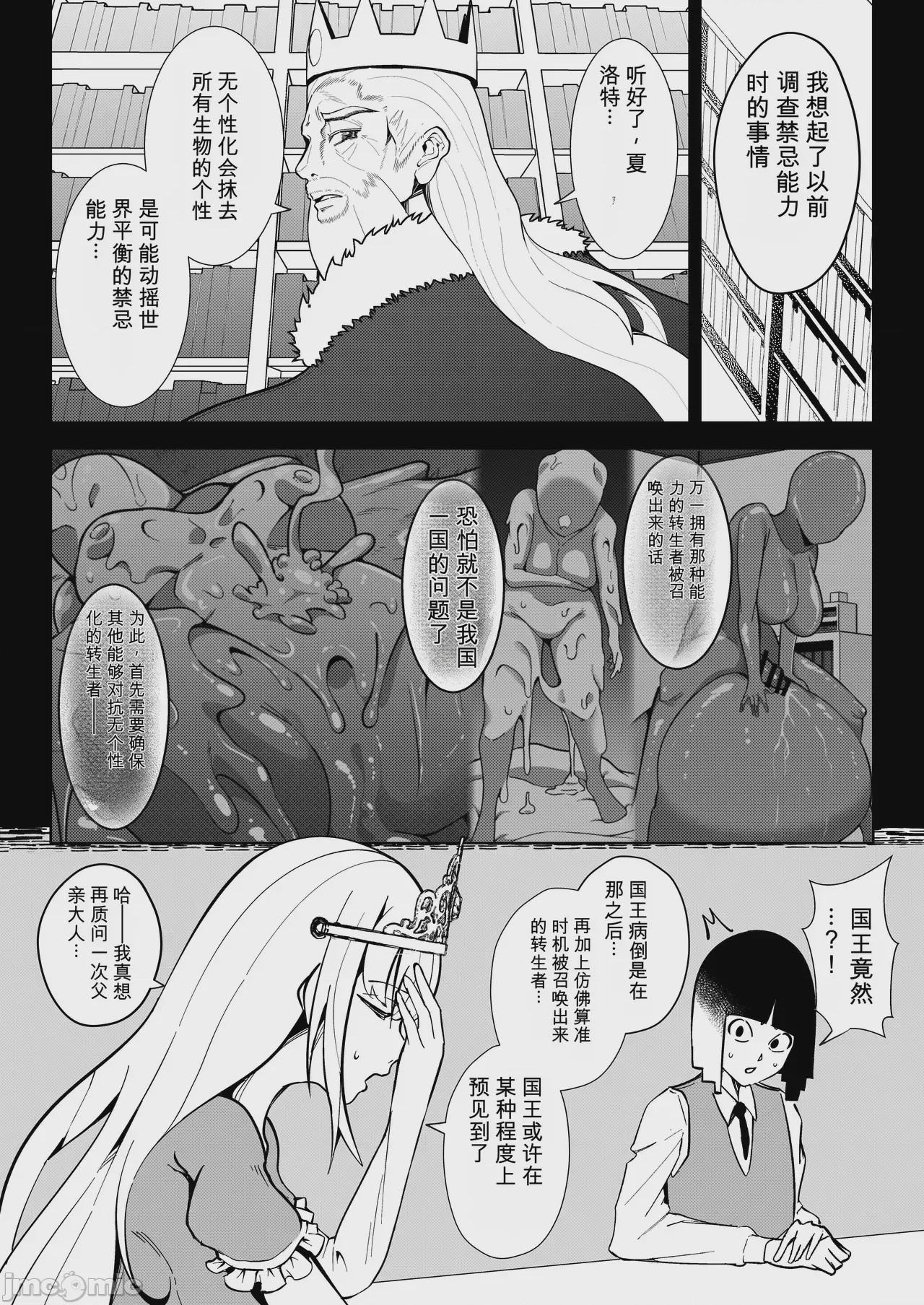 第1话，第 3 页