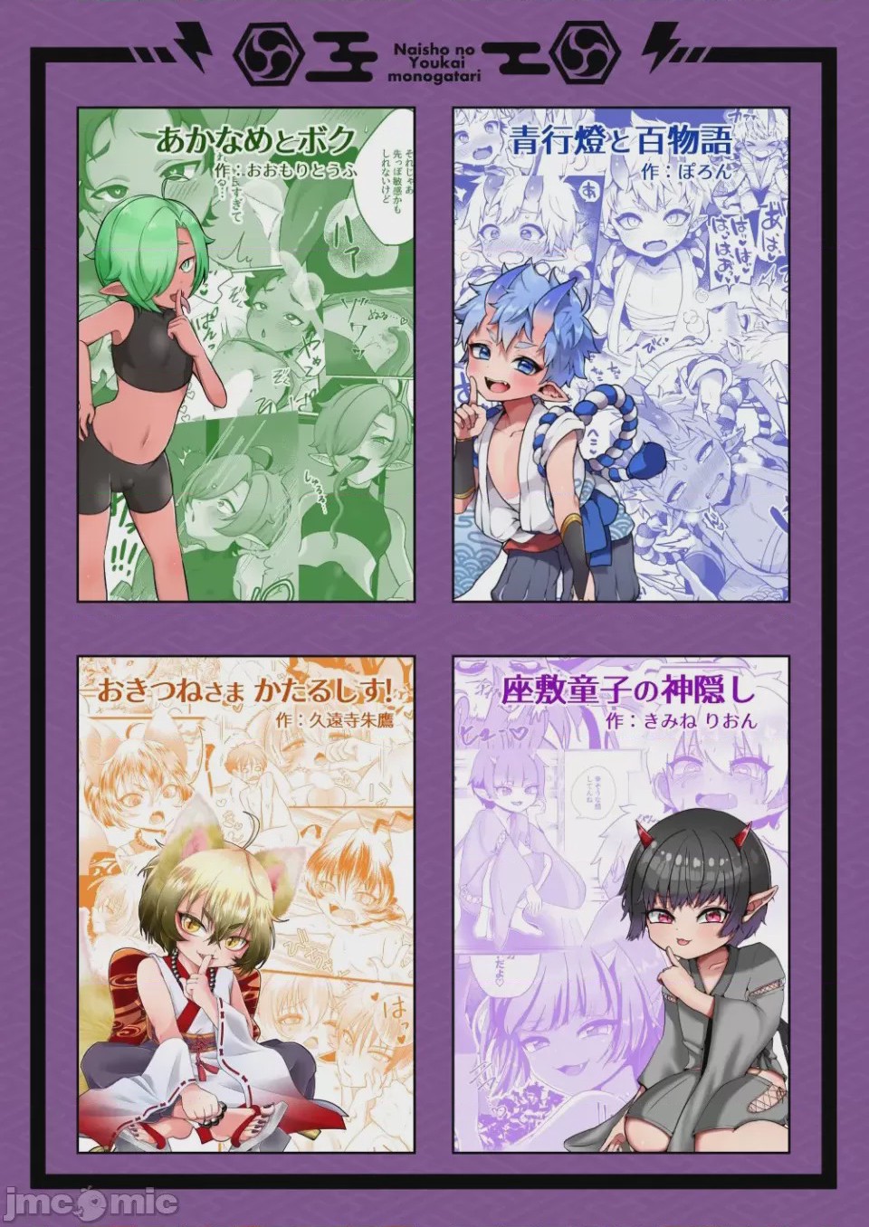 第1话, pahina 19