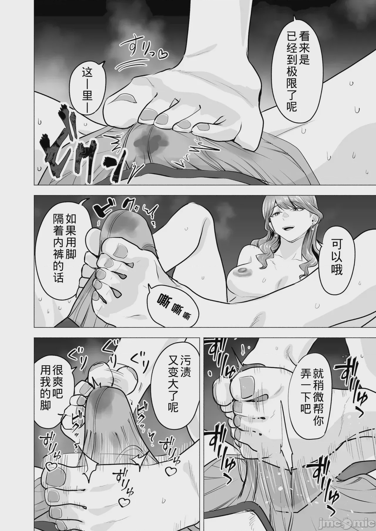 第1话、24 ページ