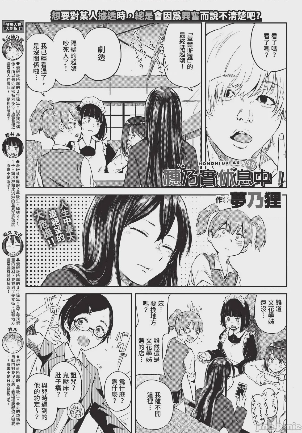 第1话，第 371 頁