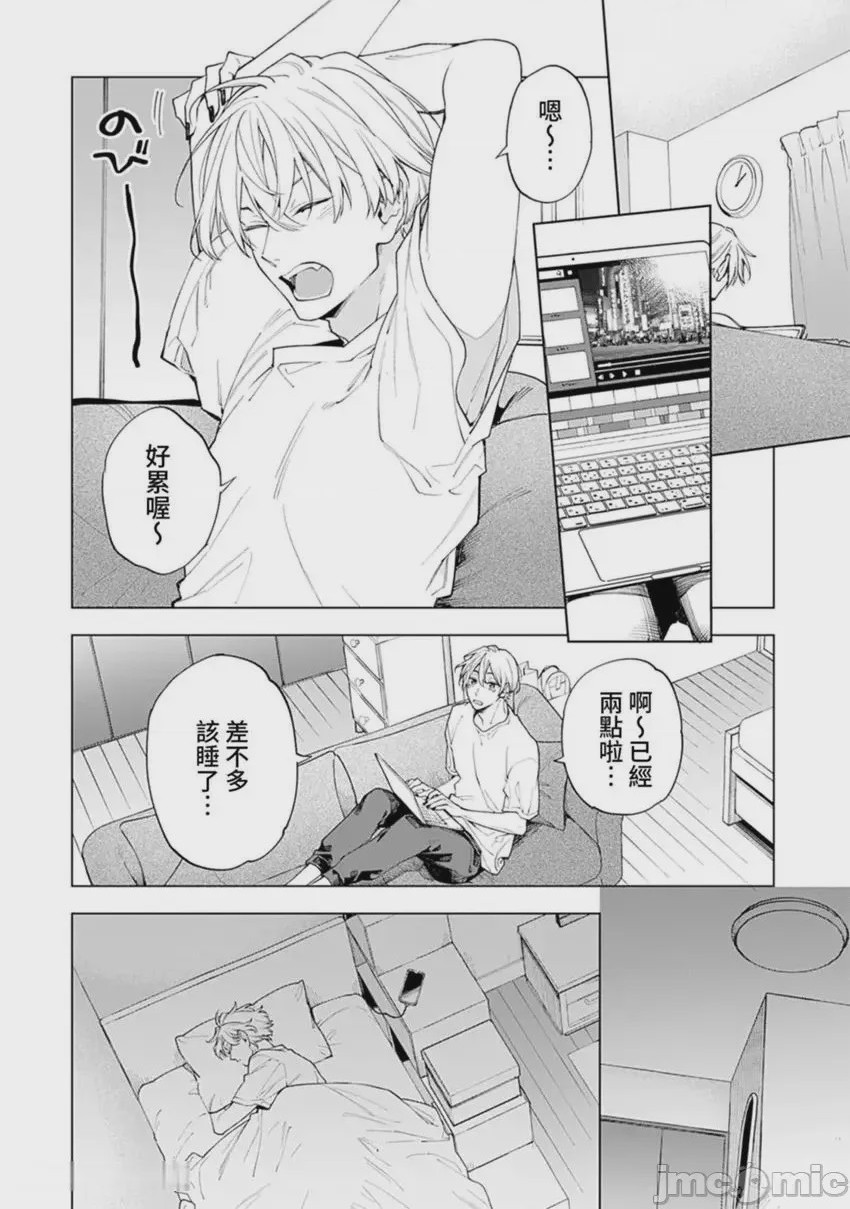 第1话，第 4 页